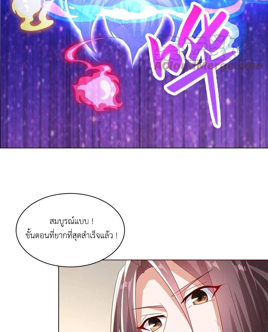 (ชนจีน) Dragon Master (จูหมิง นักรบเซียนมังกร) ตอนที่ 117 หน้า 40