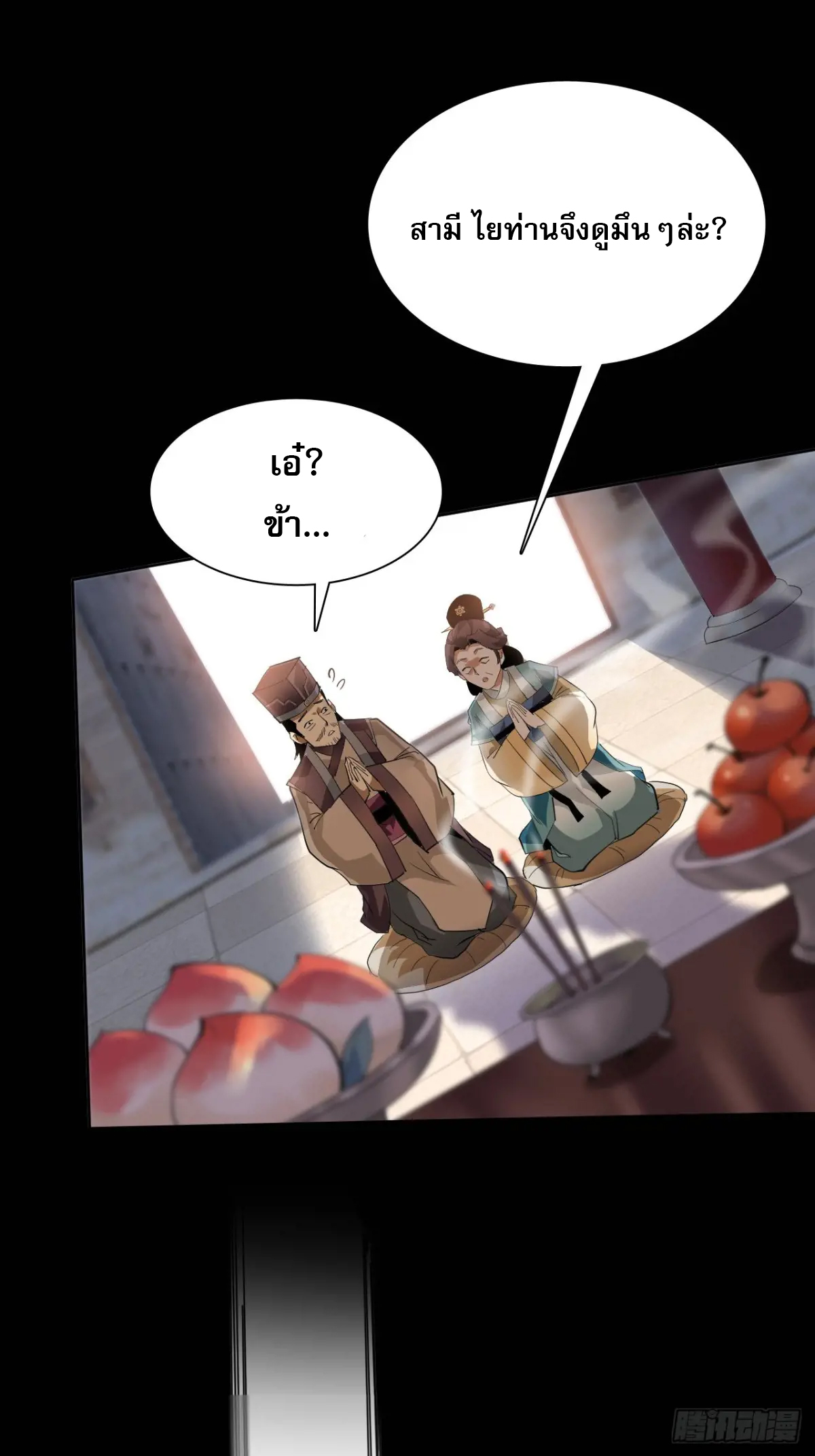 สำนักศาสตรารบ Battle Armor Academy ตอนที่ 2 หน้า 11