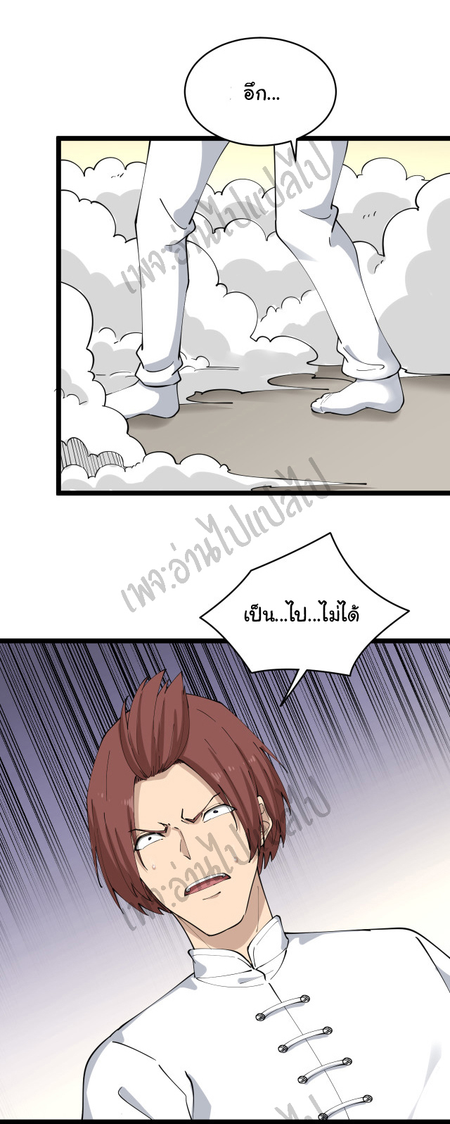 Sanjie Taobao Store ระบบร้านค้าเทพเจ้า ตอนที่ 123 หน้า 29