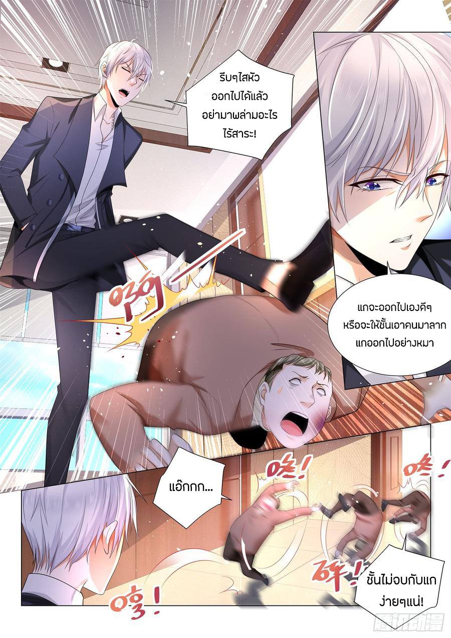 Divine Hero’s Skyfall System ตอนที่ 85 หน้า 2