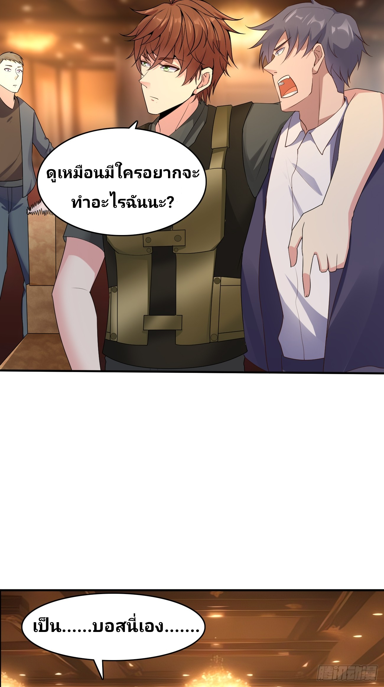ฉันสุ่มตัวตนใหม่ทุกสัปดาห์ ตอนที่ 85 หน้า 12