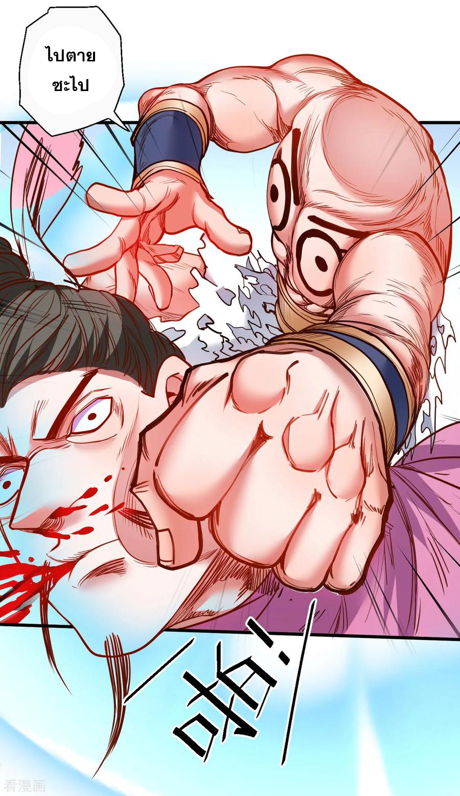 The Strongest Golden Kidney System ตอนที่ 80 หน้า 19