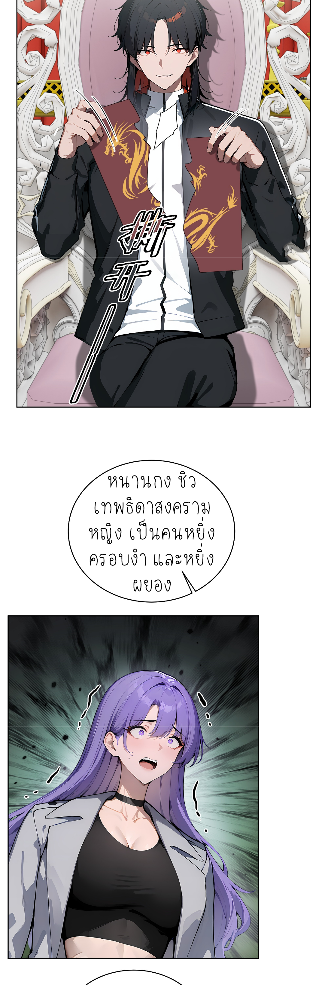 ราชาแห่งต้าซา~ ตอนที่ 8 หน้า 13