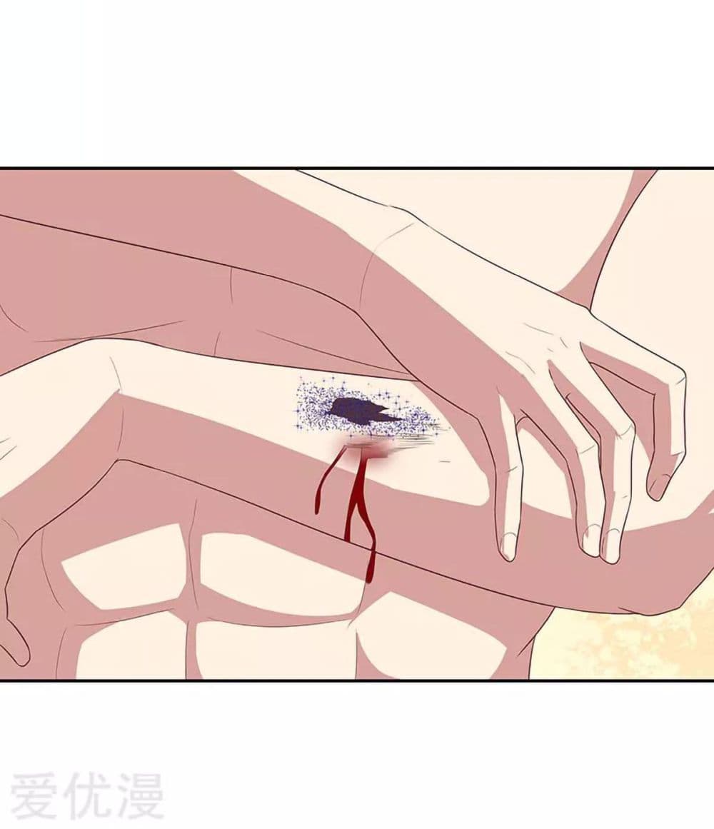 โครตเกรียนเซียนโอสด ตอนที่ 75 หน้า 26