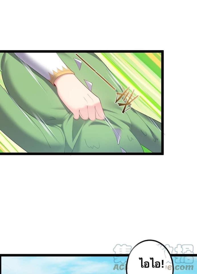 เทพวายร้ายกลับชาติมาเกิดใหม่ ตอนที่ 113 หน้า 14