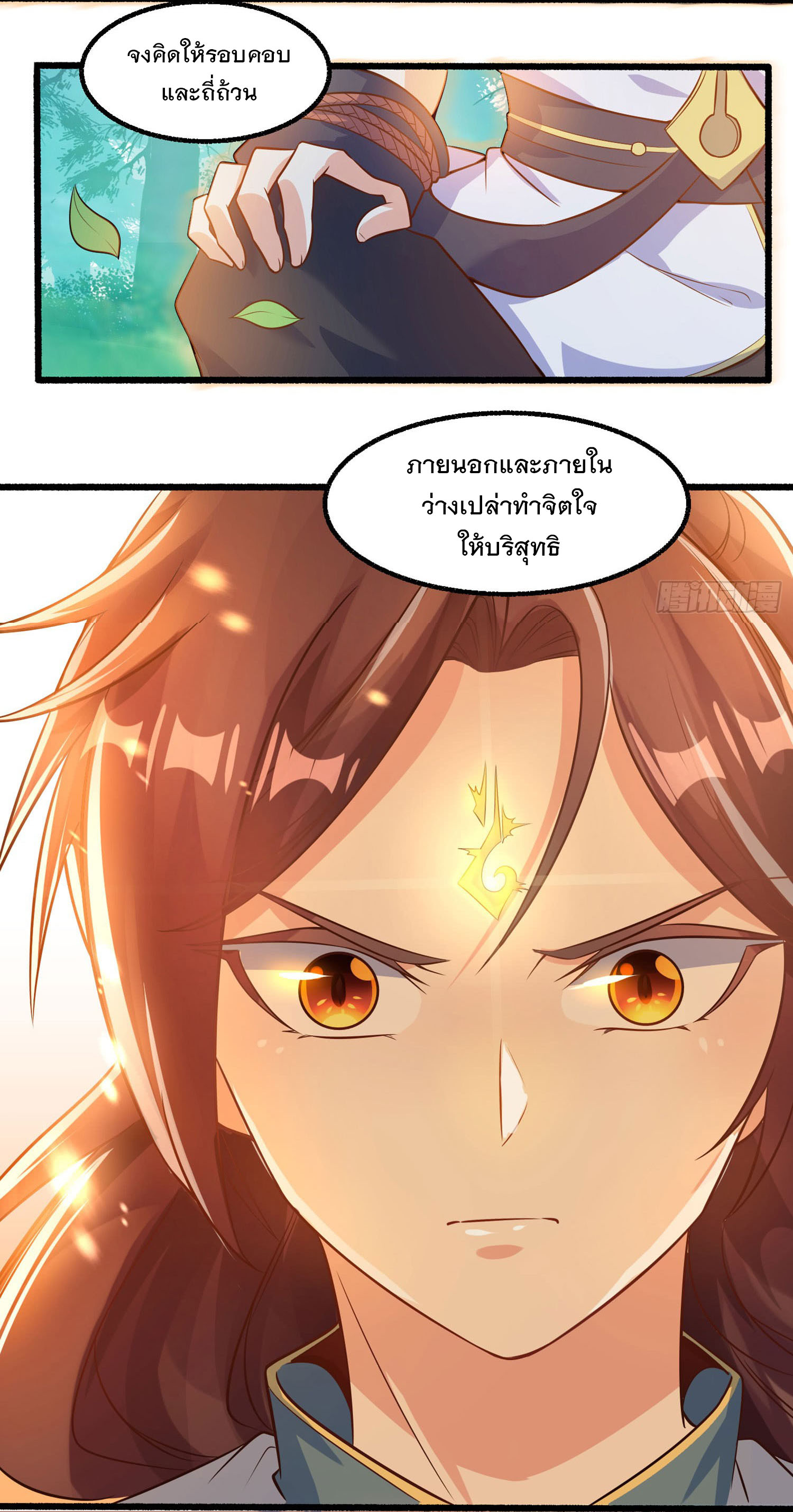 การต่อสู้ของเหล่าคนทรง ตอนที่ 1 หน้า 25