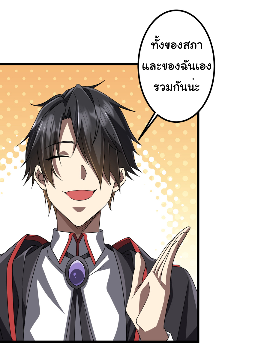 Start with trillions of coins ตอนที่ 151 หน้า 10