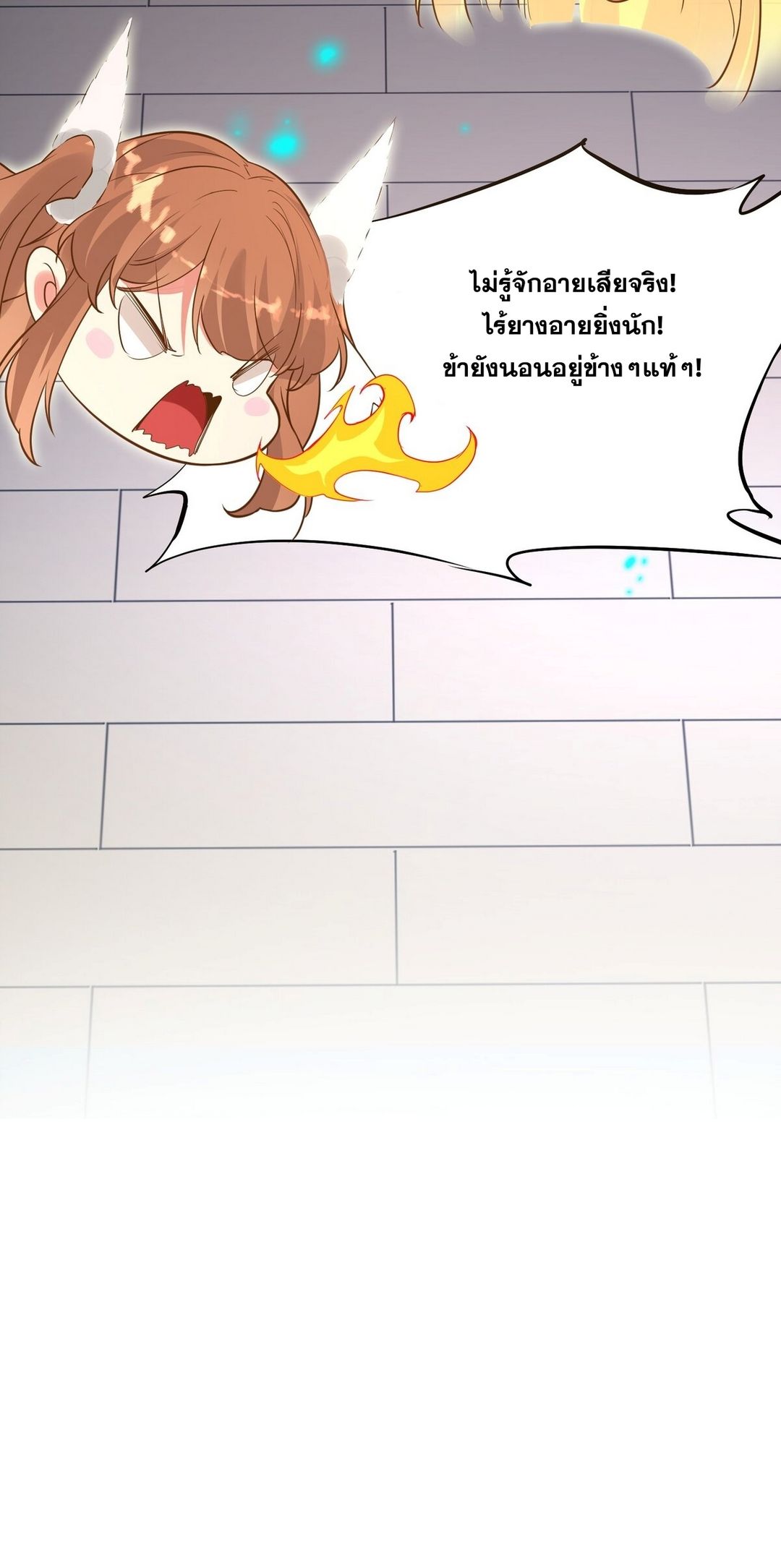 Surrounded By Monsters I Found A Little Witch ถูกปีศาจรายล้อม ข้าเก็บแม่มดน้อยขึ้นมา (ตัดจบ) ตอนที่ 13 หน้า 23