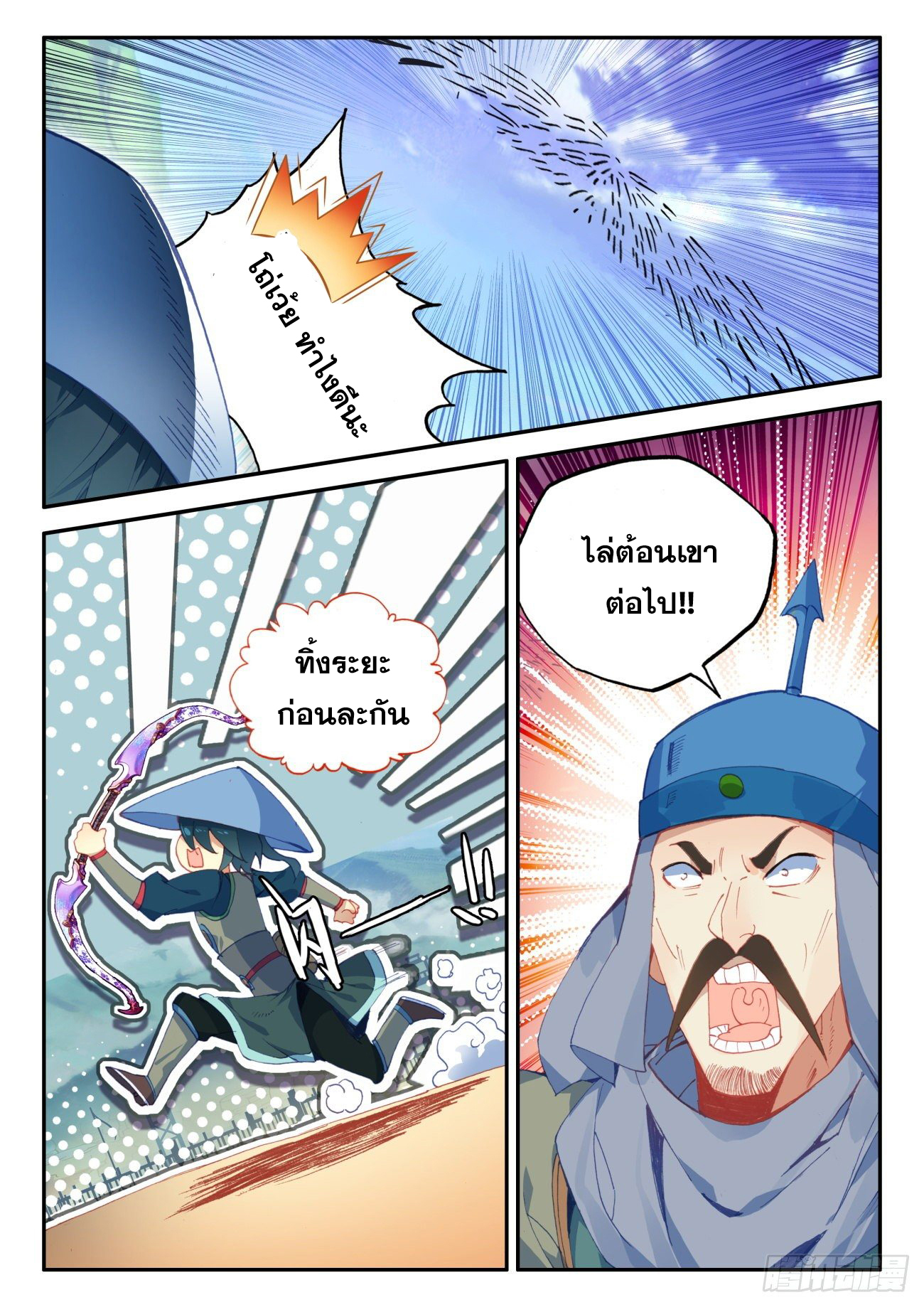 Heavenly jewel change ตอนที่ 34 หน้า 13