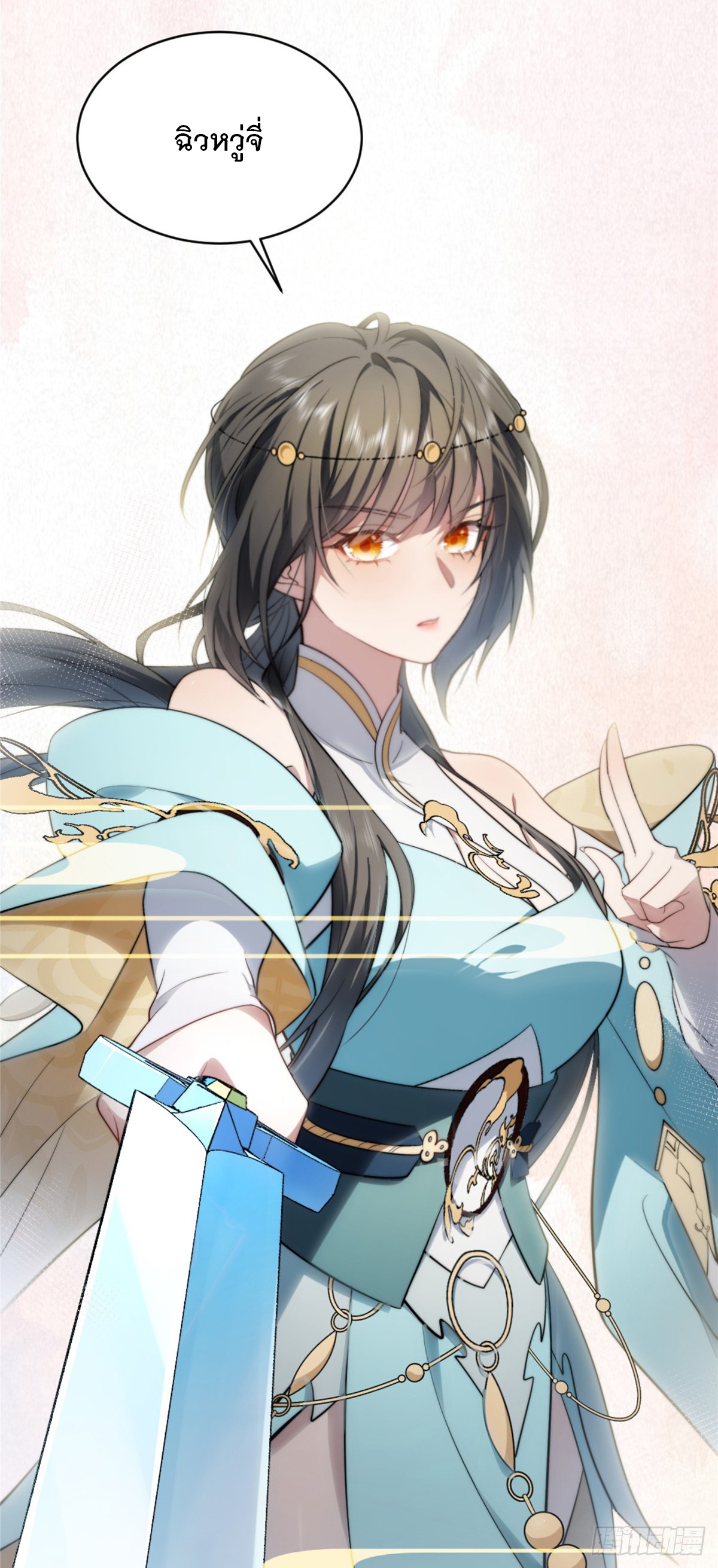 จะทำยังไงดีถ้านางเอกหนีออกมาจากนิยายของฉัน ตอนที่ 3 หน้า 5