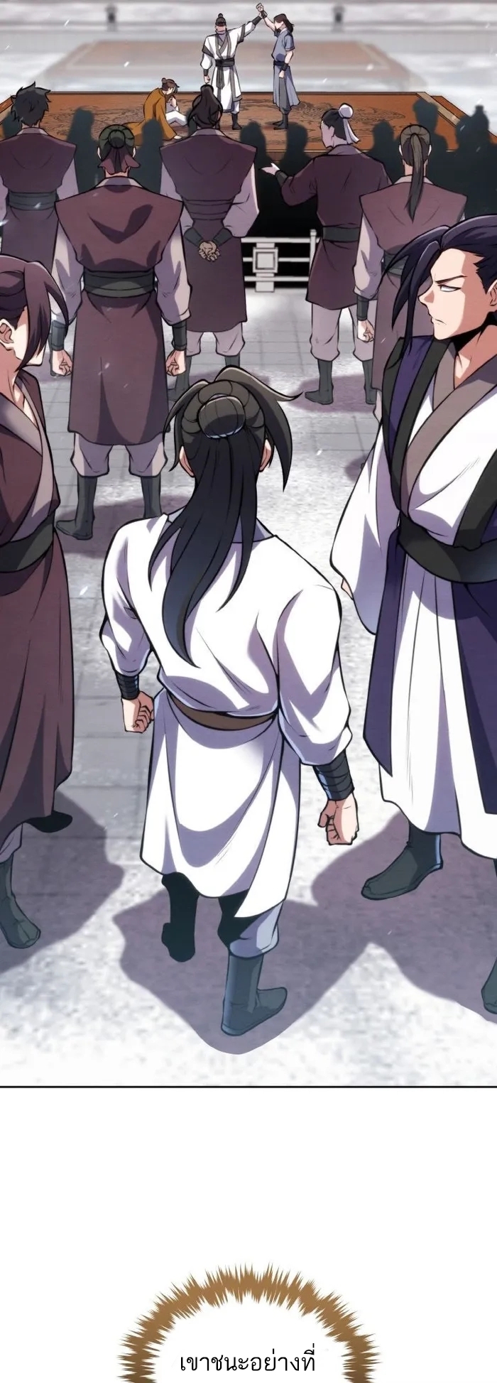 การหวนคืนของศิษย์ราชันแห่งยุทธภพ ตอนที่ 9 หน้า 57