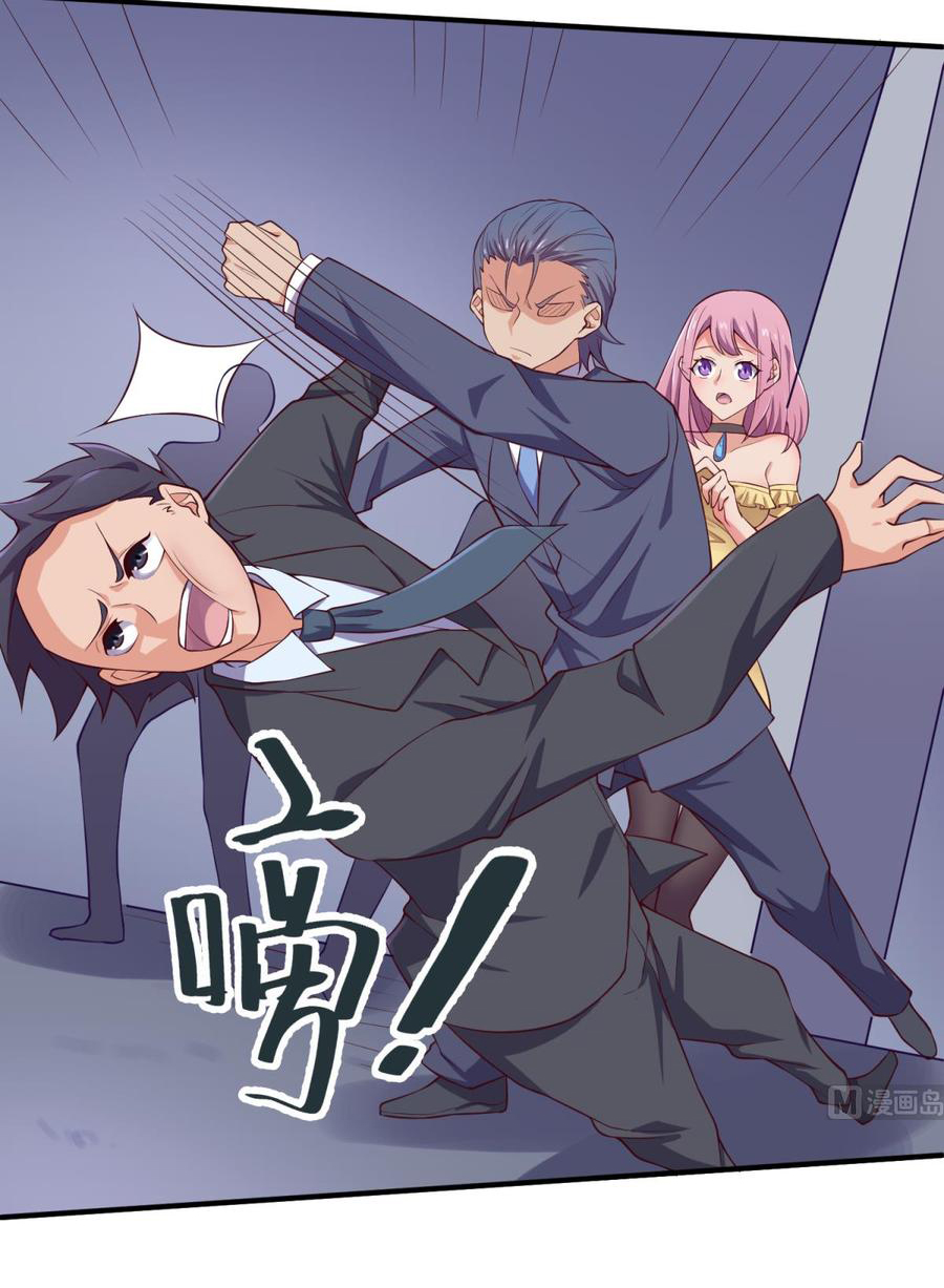 เทพเซียนหมอ ของยัยเทพธิดา ตอนที่ 118 หน้า 4