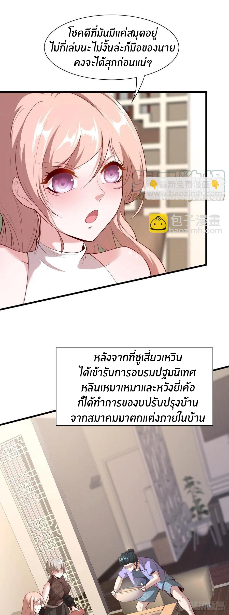 ขอล่ะอย่าเป็นที่ 1 เลย ตอนที่ 41 หน้า 6