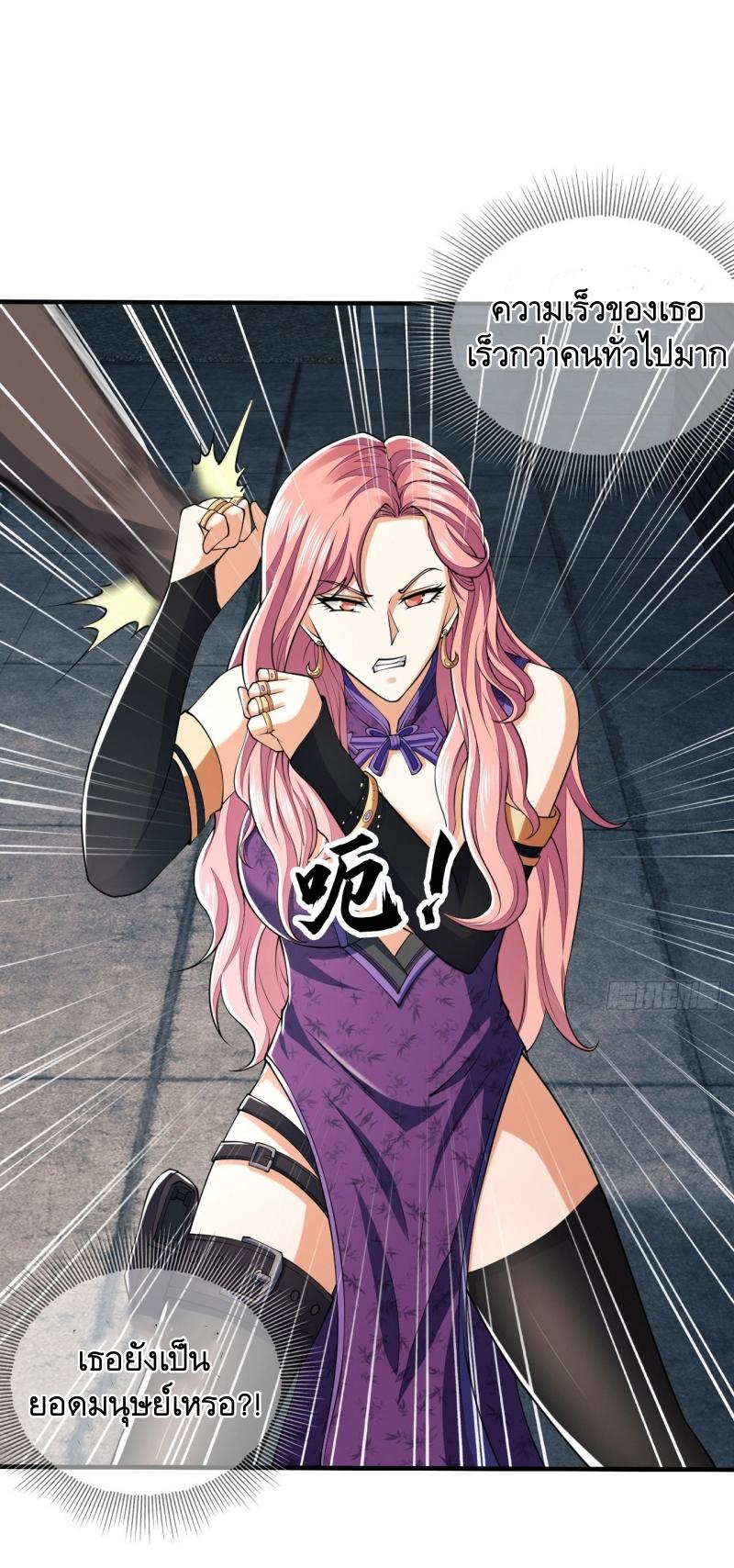 THE FIRST ORDER ตอนที่ 181 หน้า 34