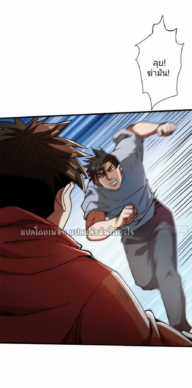 รูเล็ตเวิลด์ สุ่มไอเทมเอาชีวิตรอด ตอนที่ 28 หน้า 37