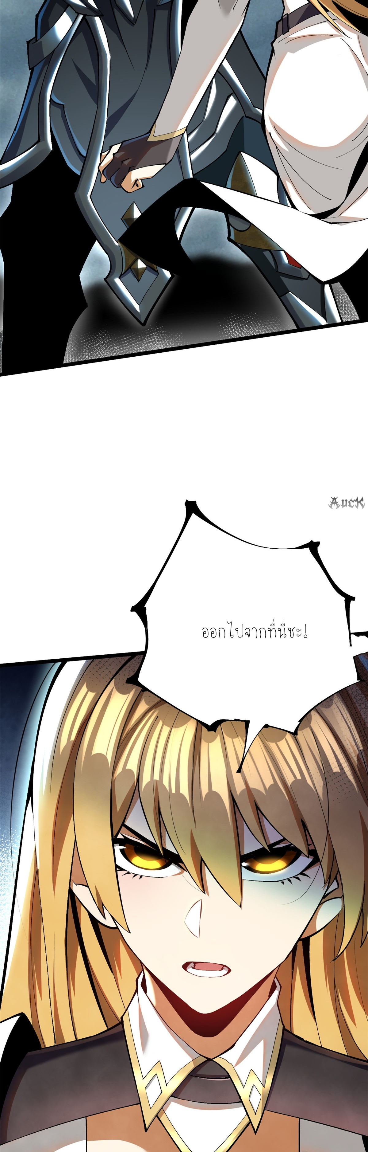 ไม่อยากเรียนทักษะ แห่งคำสาปเลย! ตอนที่ 26 หน้า 26