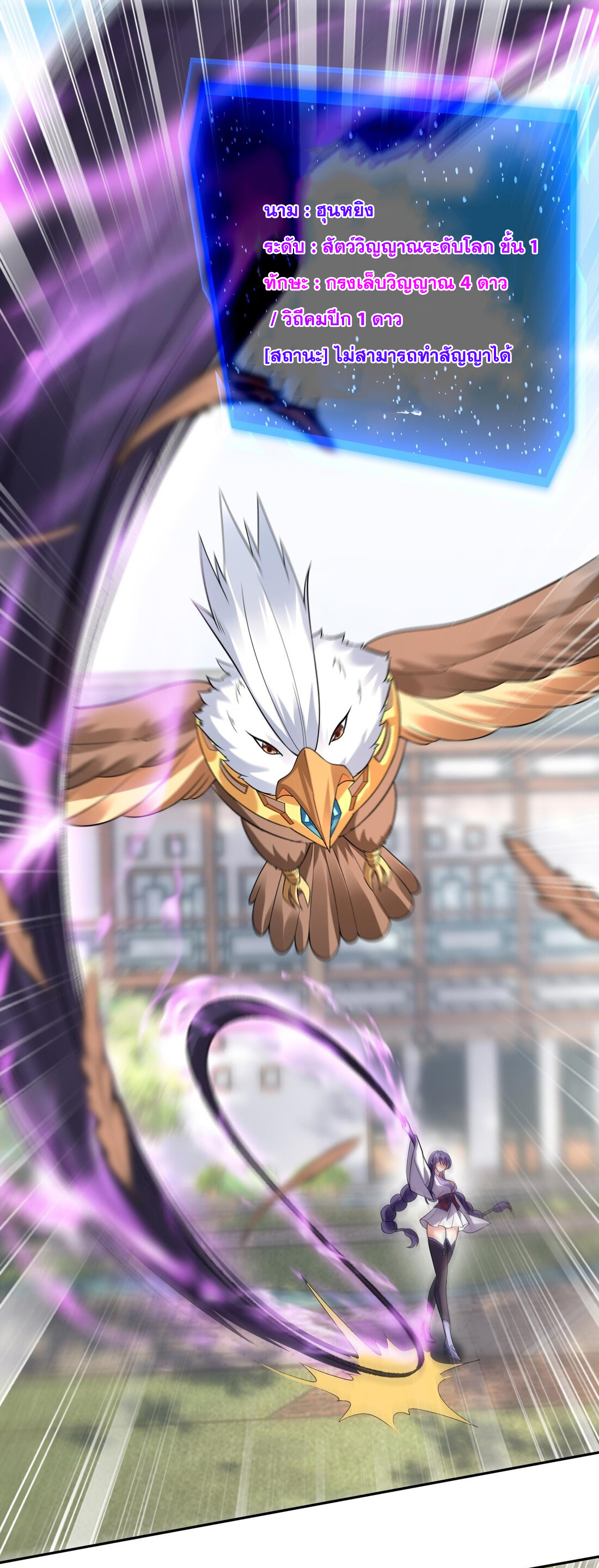 สัญญาระดับเทพ : เริ่มต้นที่แมวเหมียว ตอนที่ 7 หน้า 23