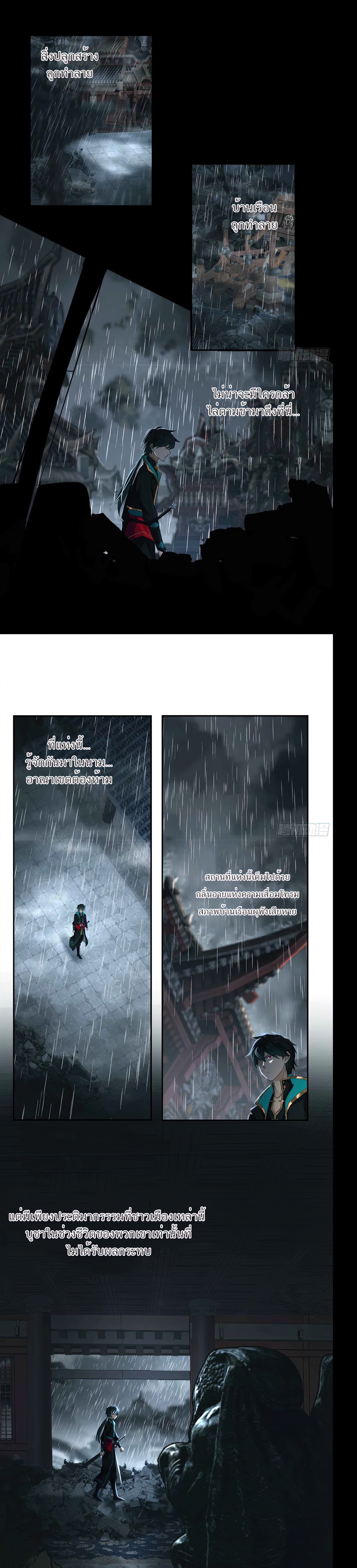 ข้าจะฝัง "พระเจ้า" ลงหลุมเอง !! ตอนที่ 1 หน้า 6