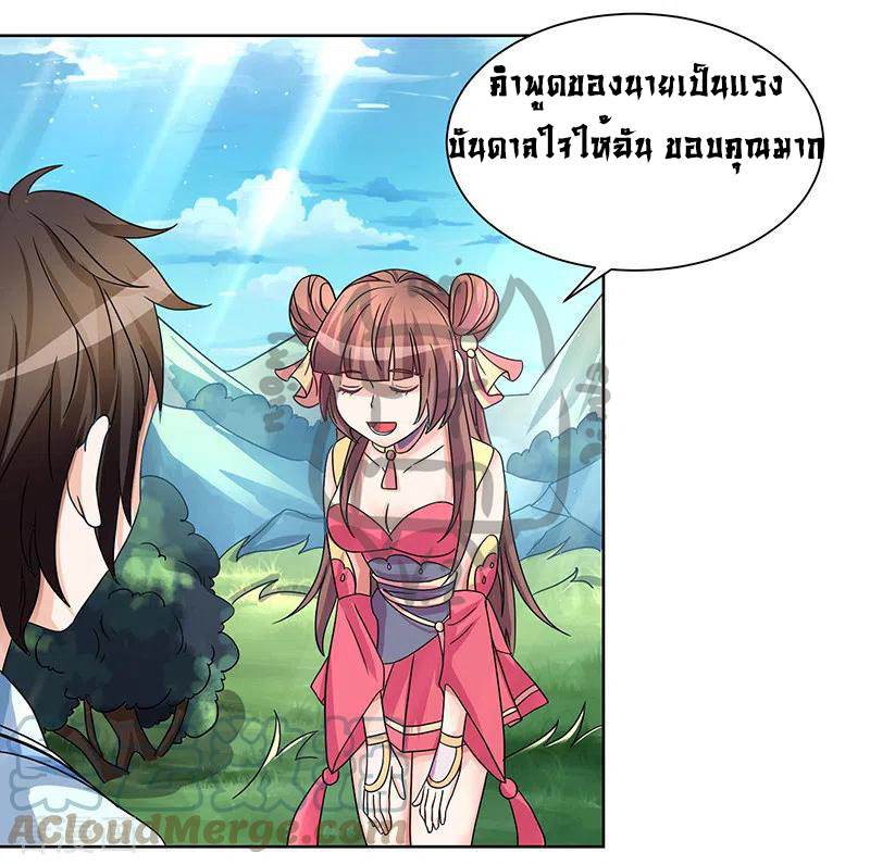 1.ผู้ประกอบการความบัญเทิงต้างโลก ตอนที่ 4 หน้า 20
