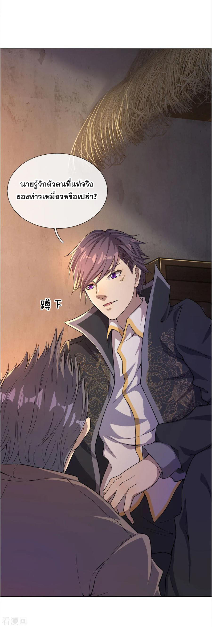 มหาเทพเซียนหมอ ตอนที่ 48 หน้า 7