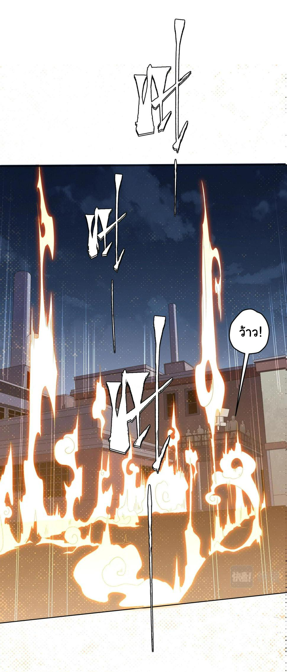 Start with trillions of coins ตอนที่ 13 หน้า 20