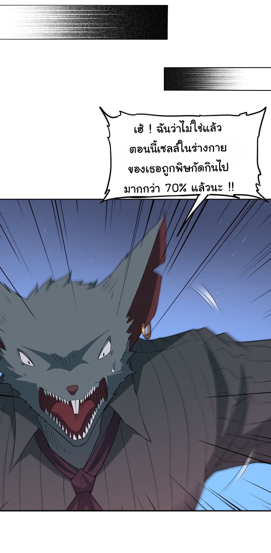 อัจฉริยะสุดชั่วร้ายสายแปรธาตุ ตอนที่ 13 หน้า 15
