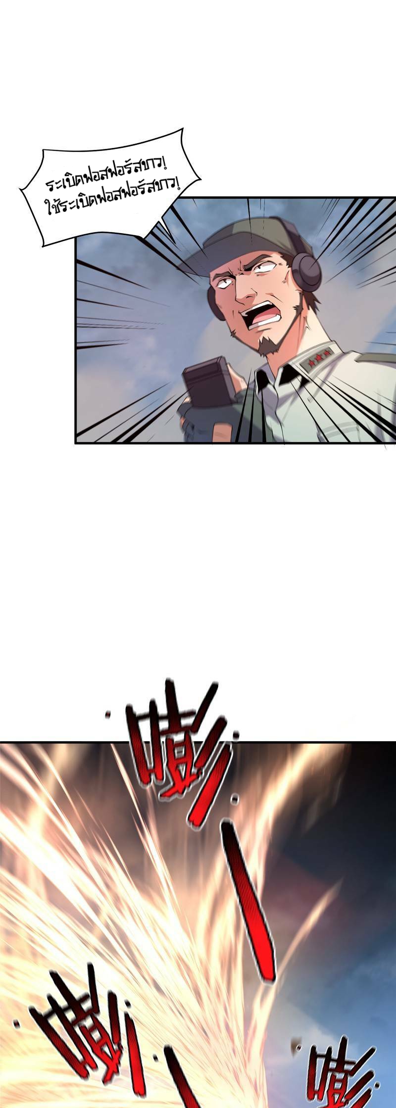 วิวัฒนาการอสูรสัตว์เลี้ยง ตอนที่ 39 หน้า 19