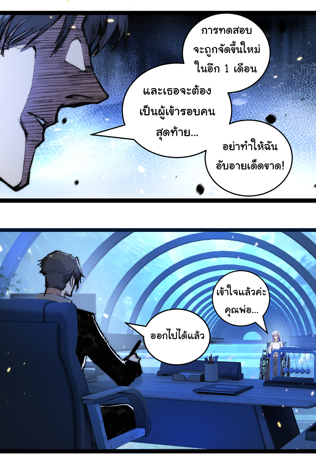 I'm the boss in Magic Moon ตอนที่ 28 หน้า 28