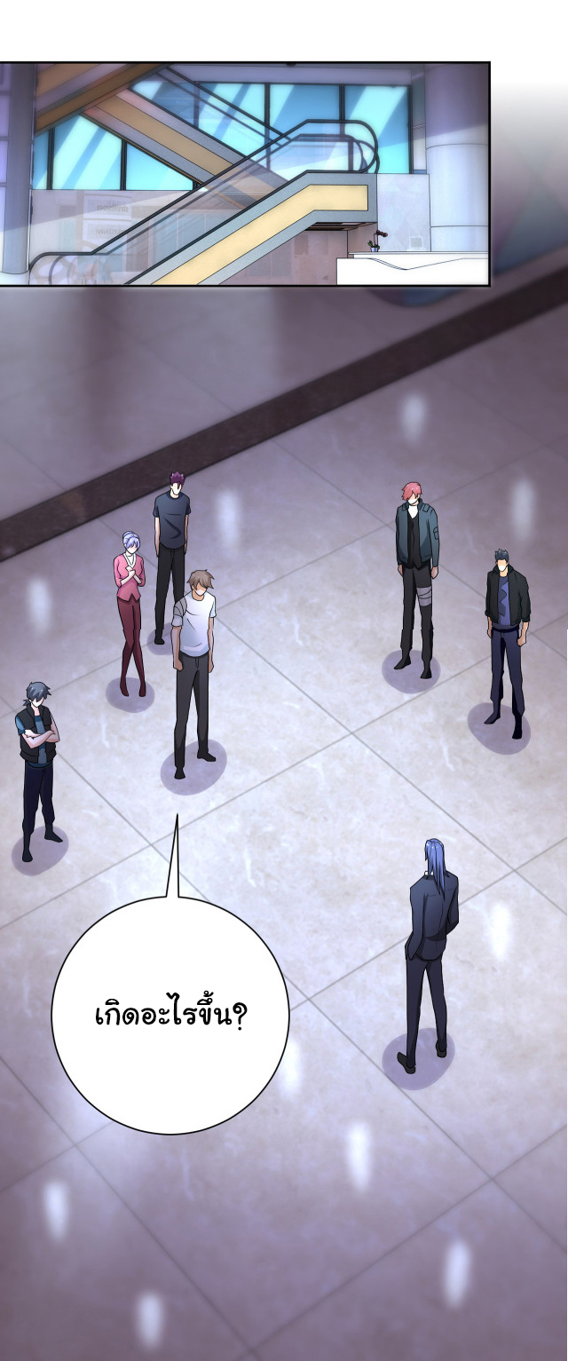 Apocalyptic Super System ตอนที่ 170 หน้า 16