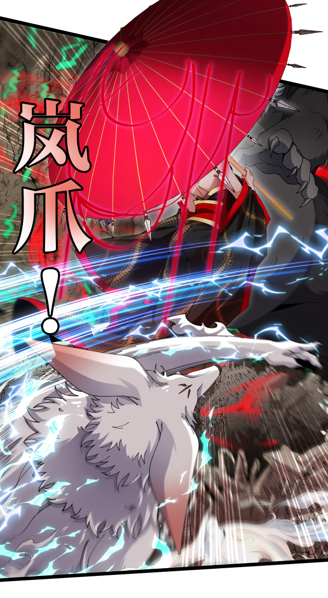 Reincarnated as the King of Beasts ตอนที่ 11 หน้า 8