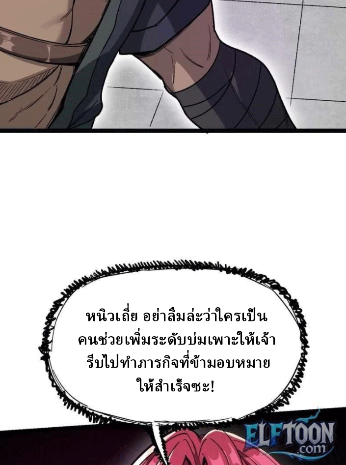 ผลตอบแทนหมื่นเท่า ศิษย์พี่หญิง โปรดมีศักดิ์ศรีในตัวเองบ้าง Ten-Thousandfold Return, Senior Sister, Please Behave ตอนที่ 10 หน้า 27