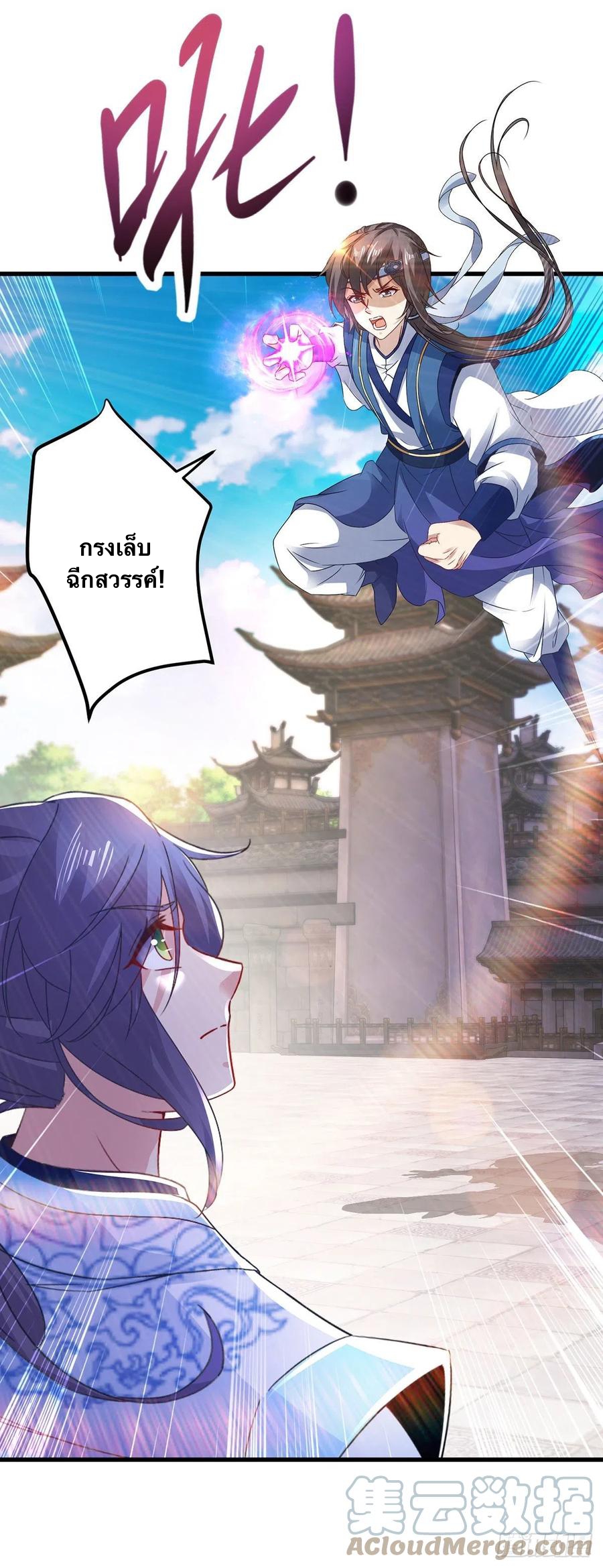 จักรพรรดิวิญญาณศักดิ์สิทธิ์ (ทันจีน) ตอนที่ 189 หน้า 13