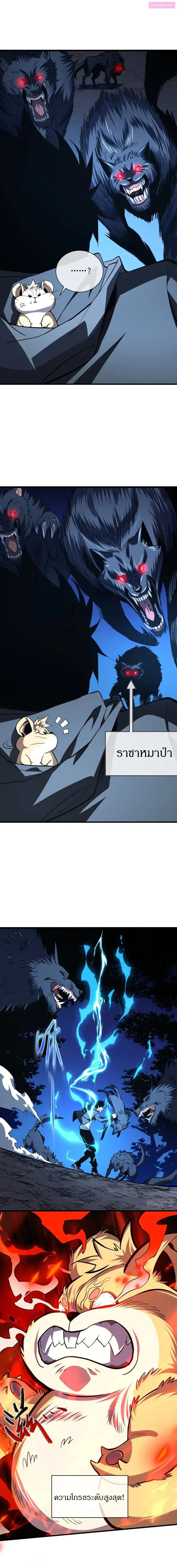 วงล้อแห่งโชคชะตา ตอนที่ 16 หน้า 4