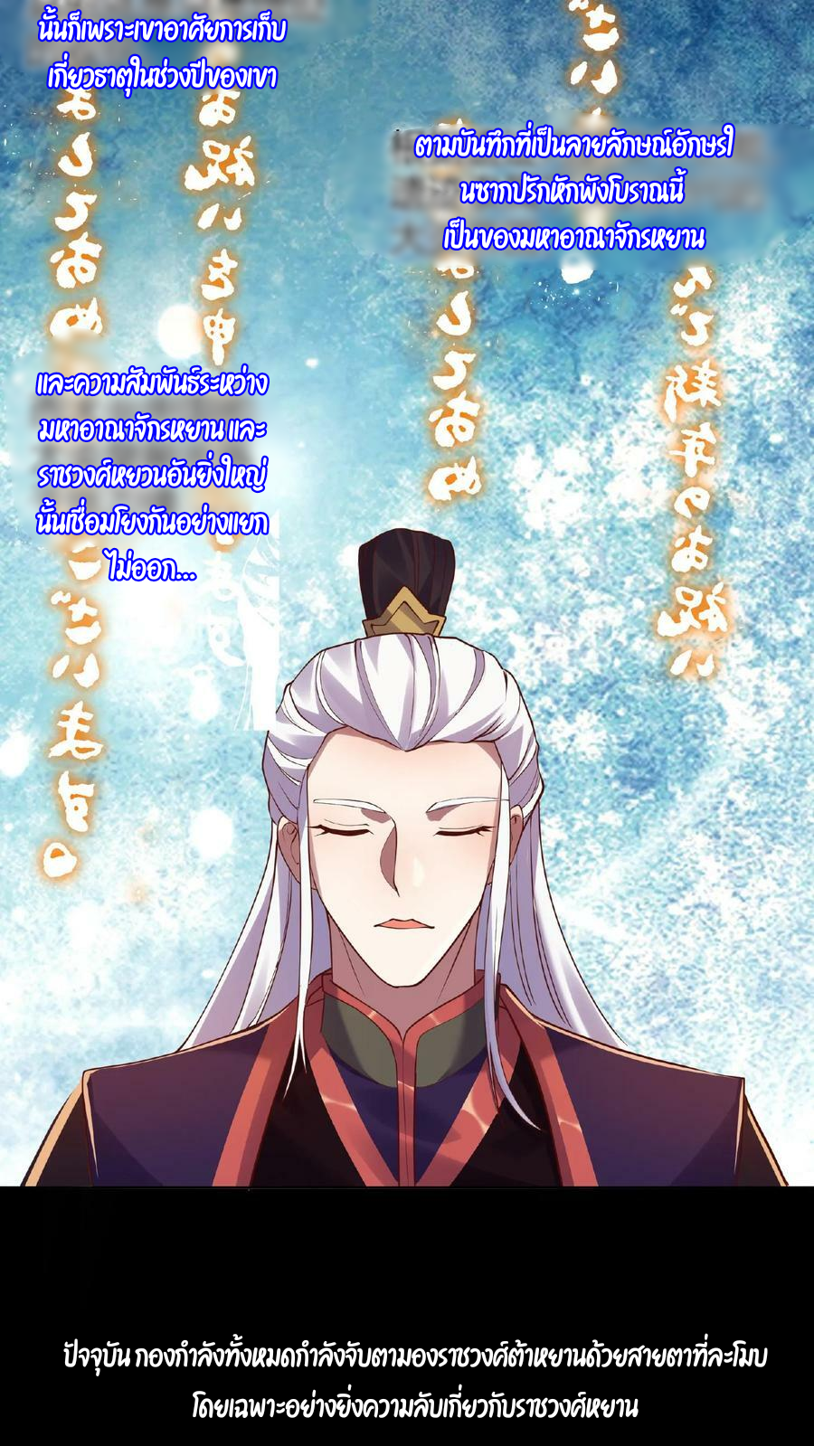 ข้าถูกอัญเชิญมาเพื่อช่วยจักรพรรดินี (ยังไม่ชนฉบับ) ตอนที่ 14 หน้า 7