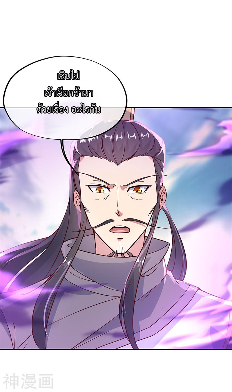 peerless battle spirit ตอนที่ 123 หน้า 15