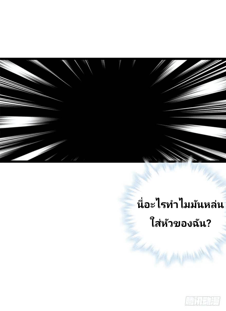 The new life of the Kuan King-ชีวิตใหม่ของราชาจอมกวน ตอนที่ 23 หน้า 30