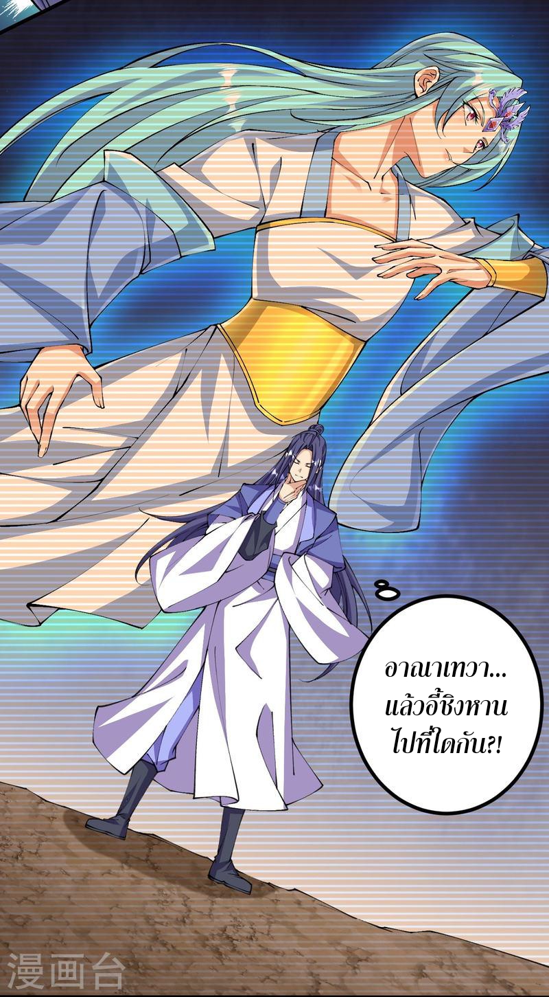 ผู้ขัดเกลาร่างกายที่แข็งแกร่งที่สุดในประวัติศาสตร์ ตอนที่ 145 หน้า 6