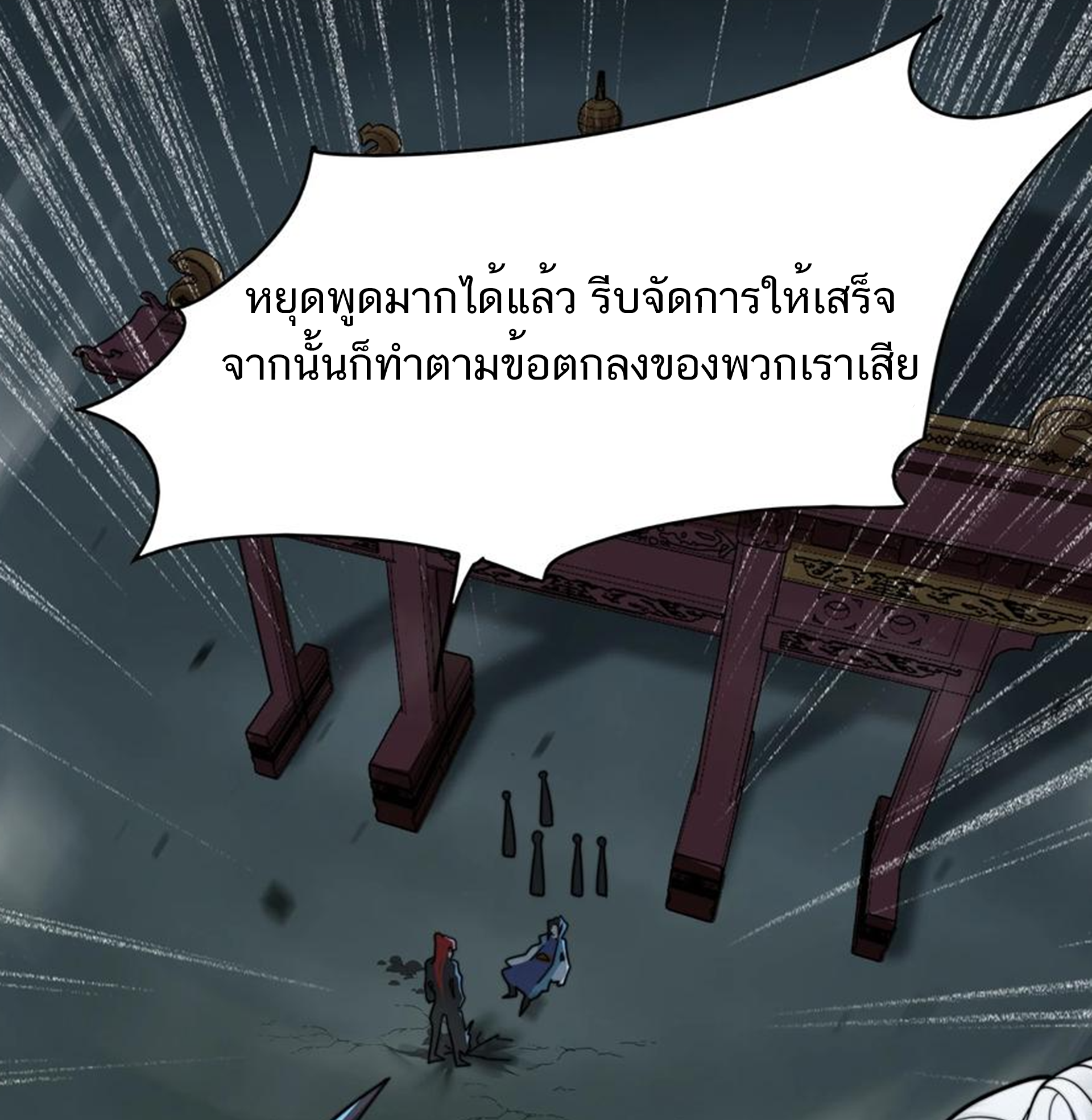ชะตาตัวร้ายอย่างข้าจะตบ ตัวเอกก็ไม่ใช่เรื่องยากเกินไป ถูกไหม ? ตอนที่ 19 หน้า 19