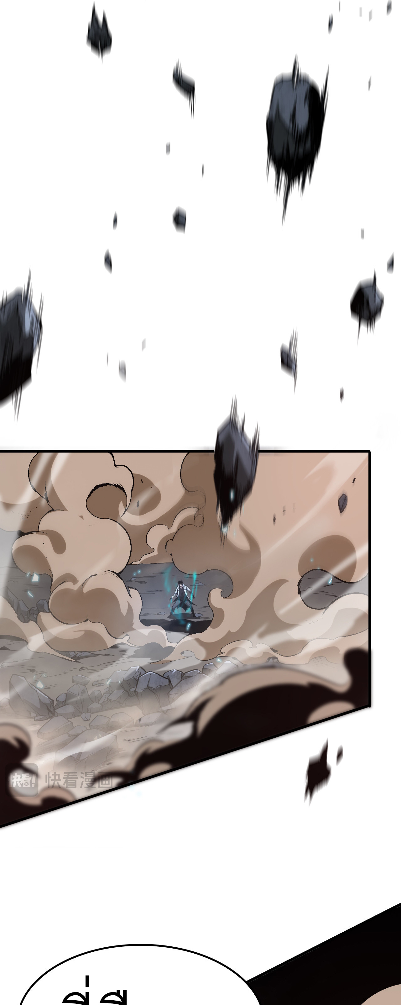 ระบบดาบพระเจ้าวันสิ้นโลก Doomsday Sword God ตอนที่ 4 หน้า 43