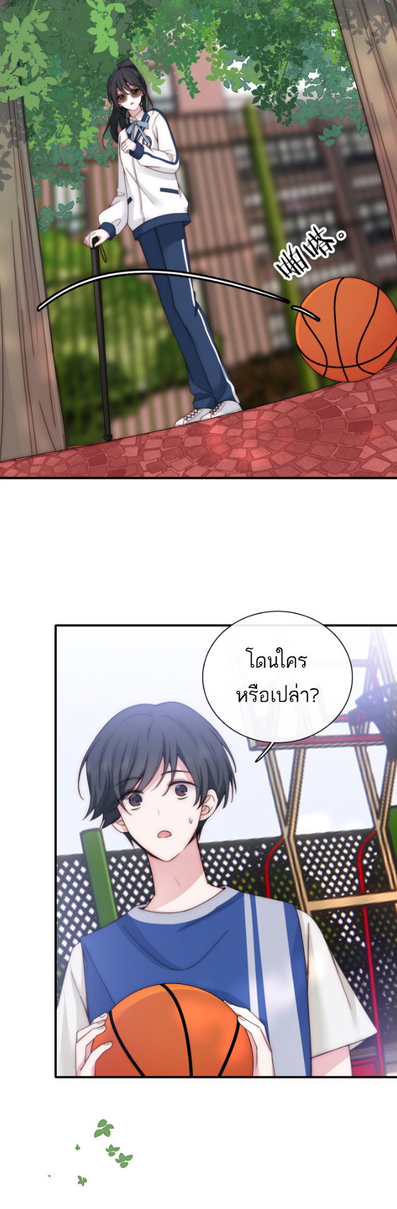 เพียงรัก Only Love ตอนที่ 7 หน้า 8