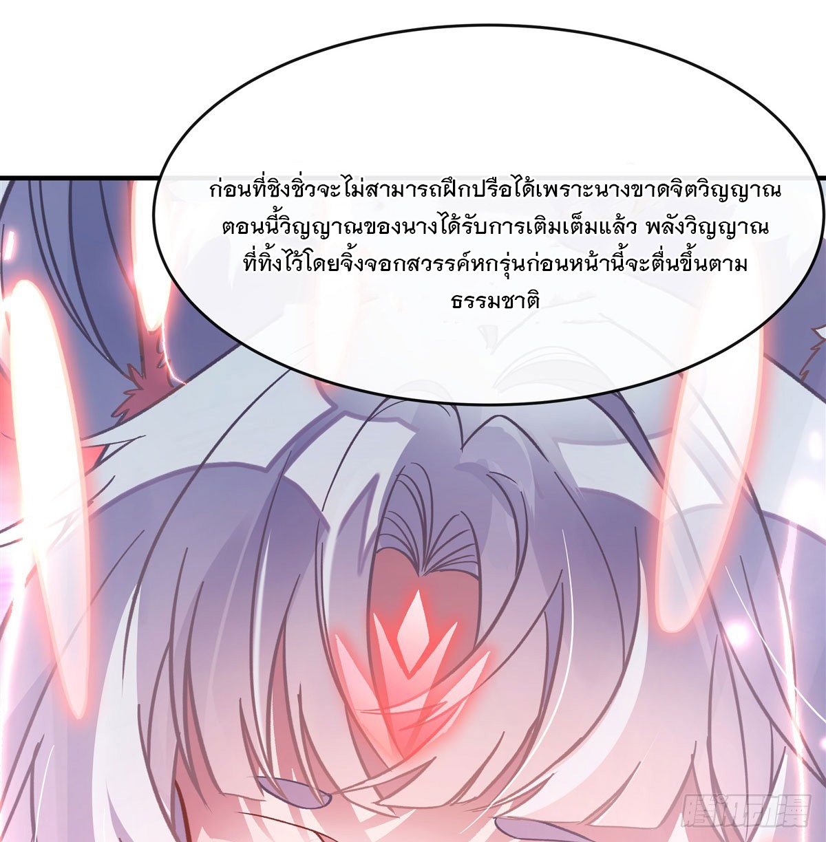 ศิษย์ของข้าล้วนมีอนาคตที่ยิ่งใหญ่ (ชนจีน) ตอนที่ 187 หน้า 18