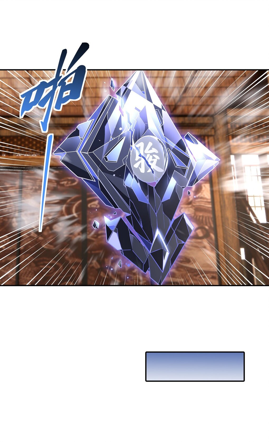 ศิษย์ของข้าล้วนมีอนาคตที่ยิ่งใหญ่ (ชนจีน) ตอนที่ 80 หน้า 12