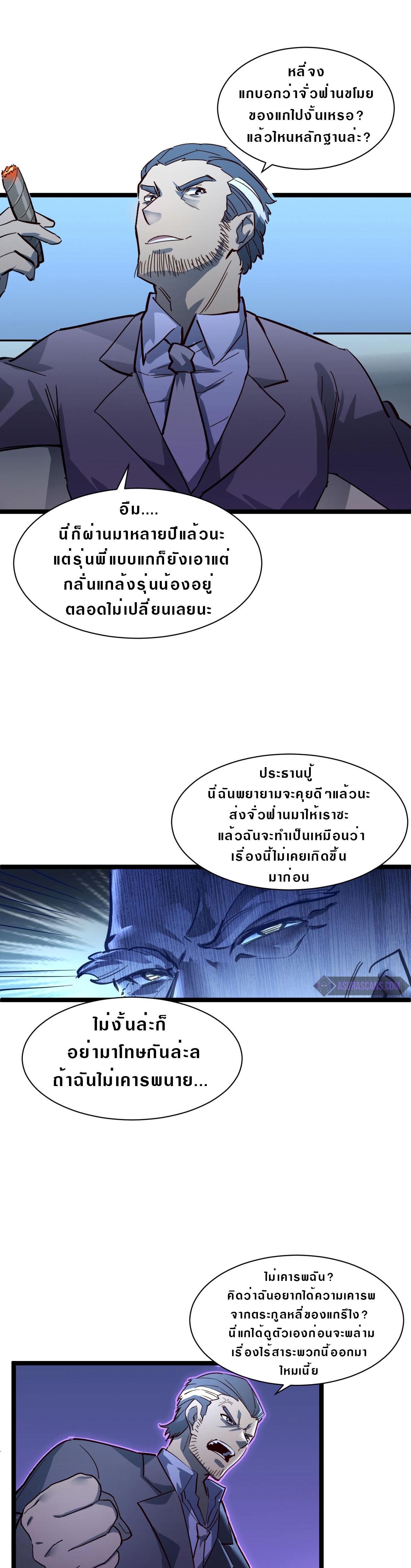 Rise From The Rubble |  เศษซากวันสิ้นโลก ตอนที่ 54 หน้า 11