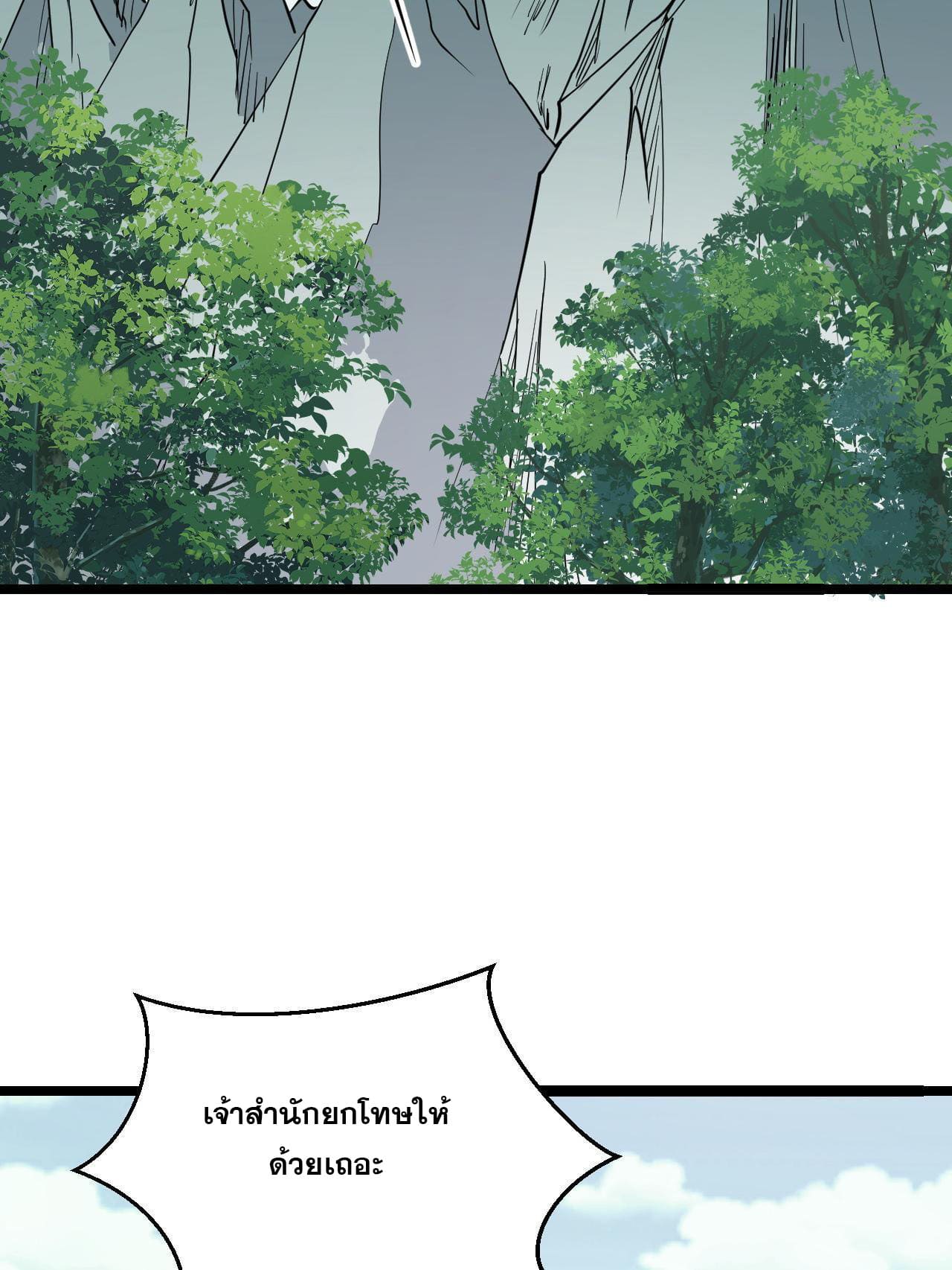 นิกายที่แข็งแกร่งที่สุด (ทันจีน) ตอนที่ 127 หน้า 54