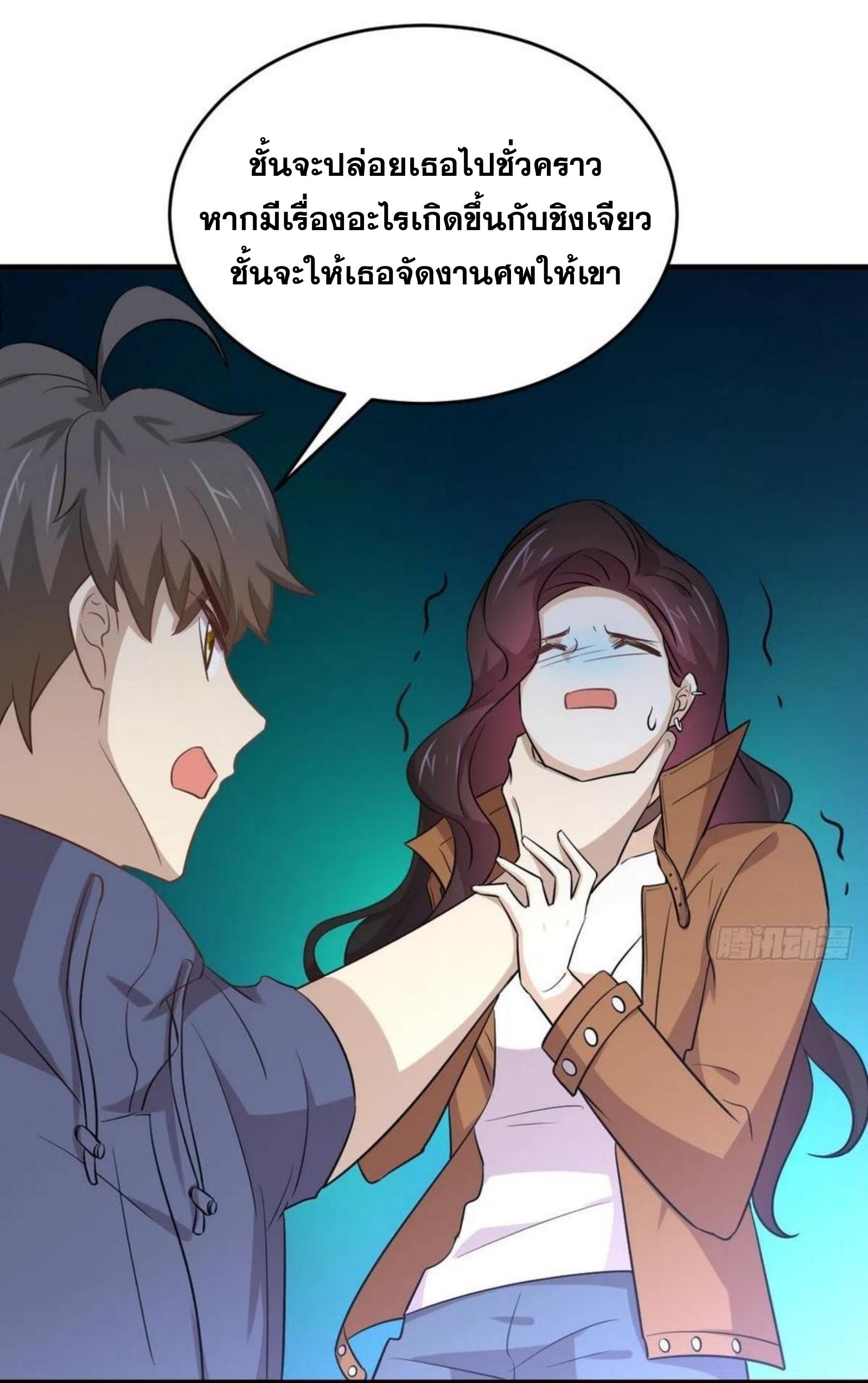 Immortal Swordsman in The Reverse World ข้าเซียนกระบี่ไม่เกาะสตรี ตอนที่ 188 หน้า 22