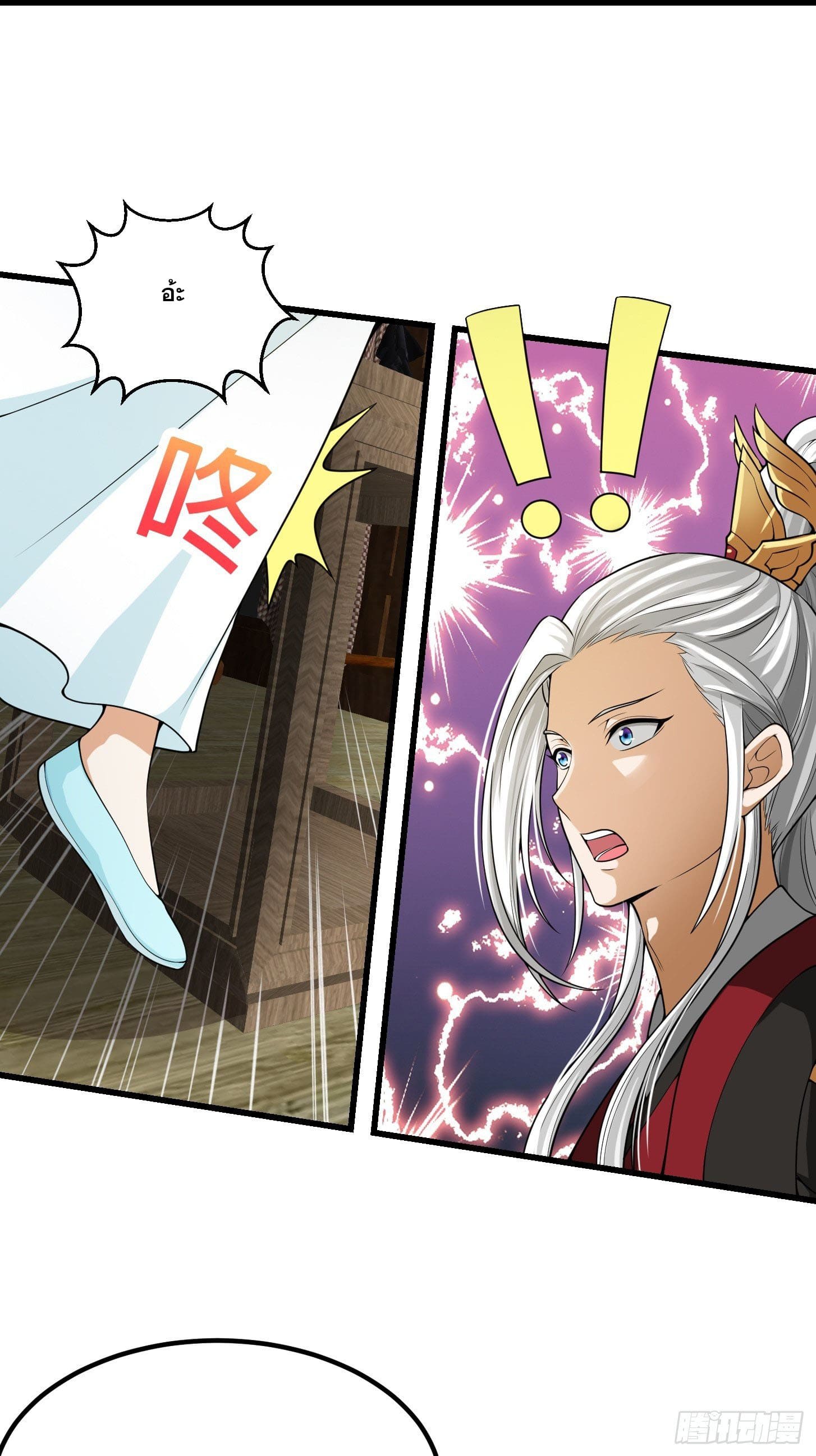 ข้าใช้คัมภีร์ยามว่างบรรลุปราช์ญ (ทันจีน) ตอนที่ 17 หน้า 22