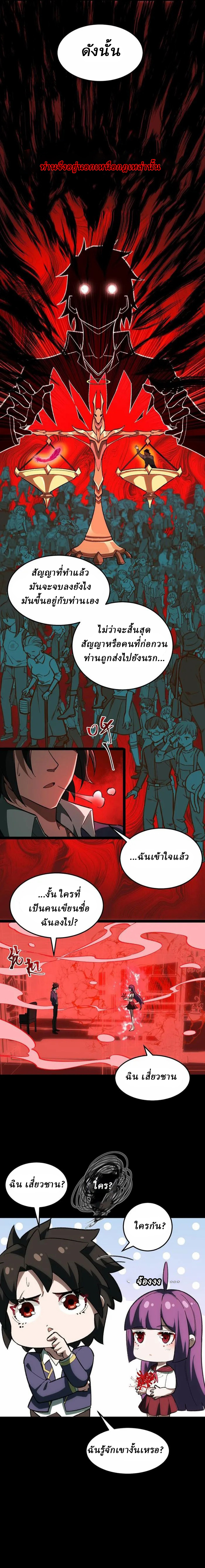 I created an Urban Legend ตอนที่ 6 หน้า 7