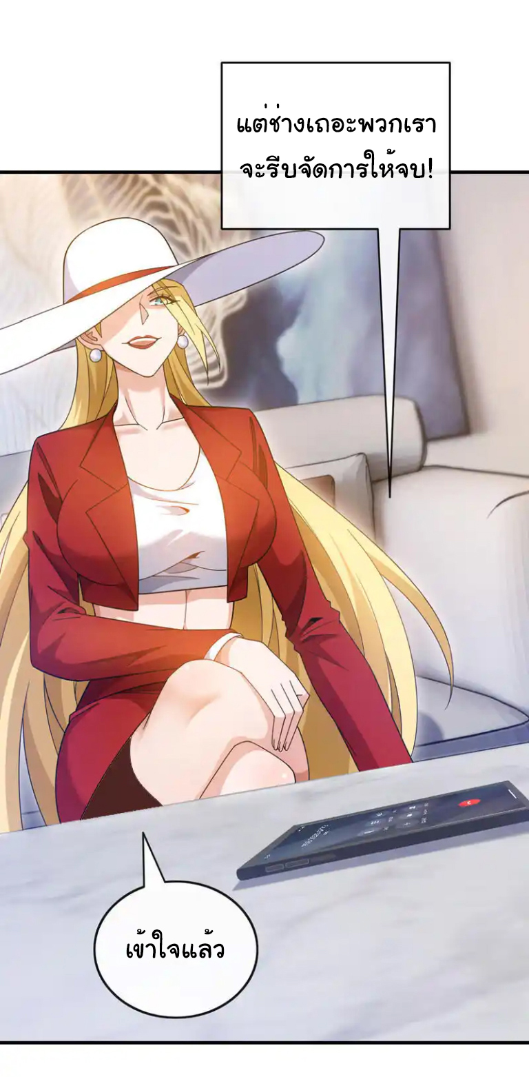 Chu Chen, the trash son-in-law ตอนที่ 128 หน้า 16