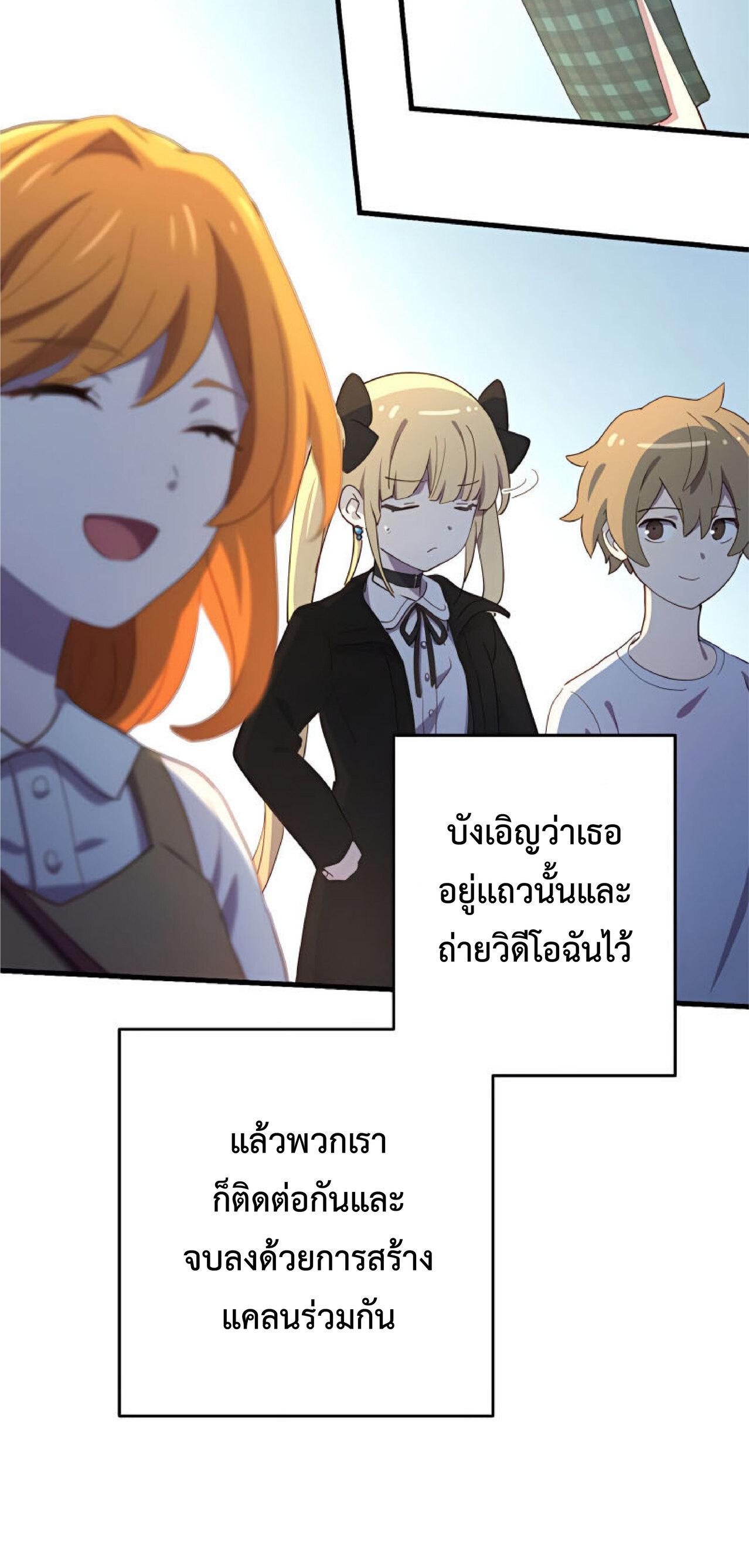 การกลับชาติมาเกิดของจอมเวทย์ต้องห้าม (Reincarnation of the Forbidden Archmage) ตอนที่ 26 หน้า 43