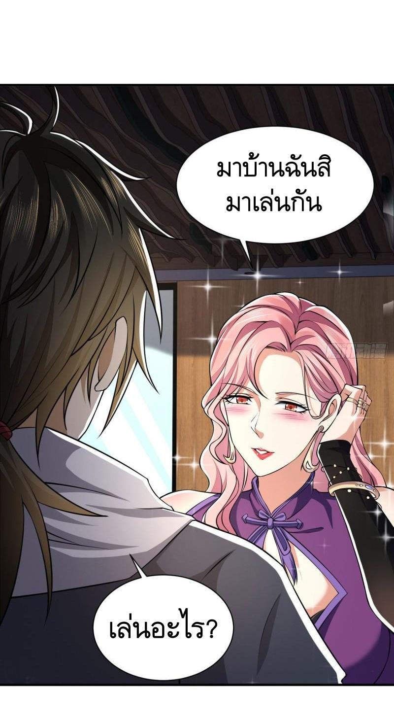 THE FIRST ORDER ตอนที่ 158 หน้า 3